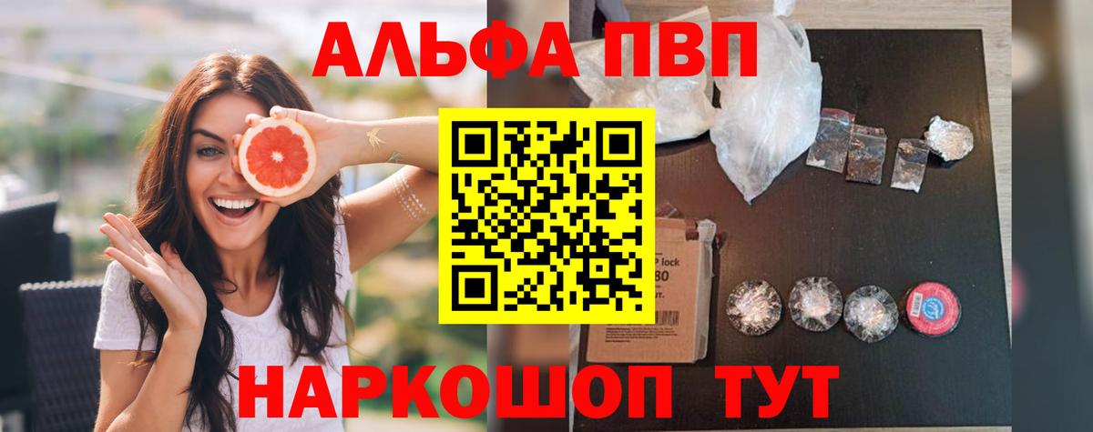 А ПВП кристаллы  А ПВП мука  наркошоп  Alpha PVP Соль  Янаул  Вход с VPN 