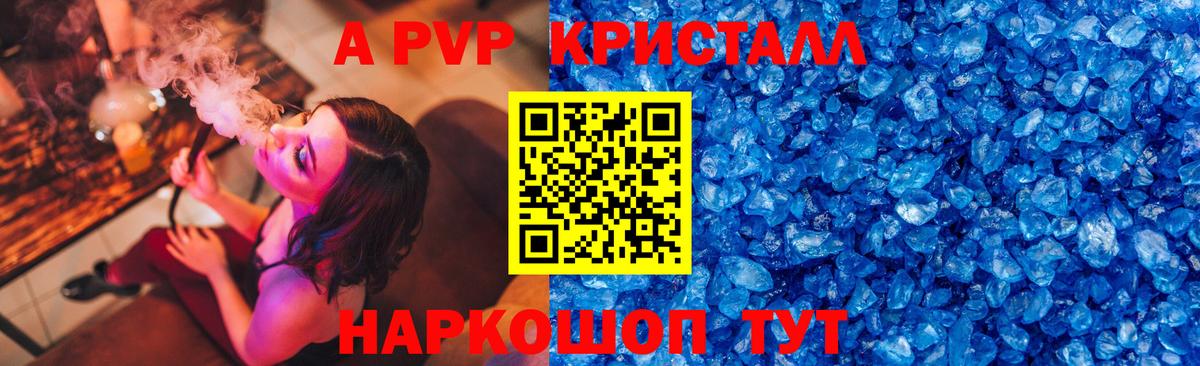 Альфа ПВП СК КРИС Янаул