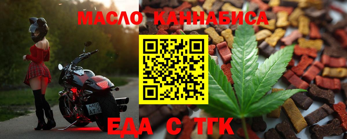 Cannafood марихуана Янаул