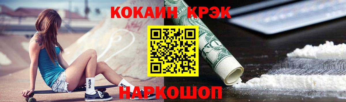 Cocaine Перу Янаул