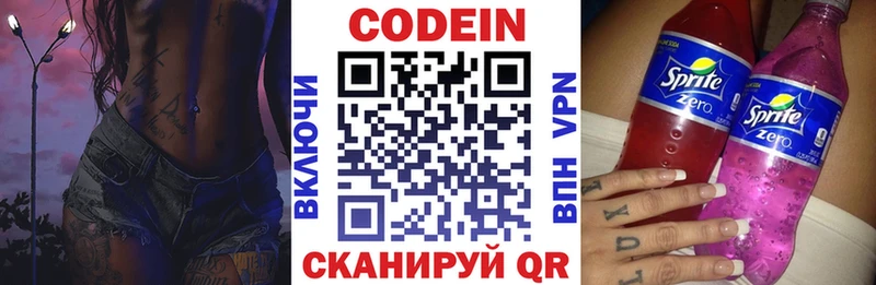 купить закладку  Янаул  Кодеиновый сироп Lean Purple Drank 