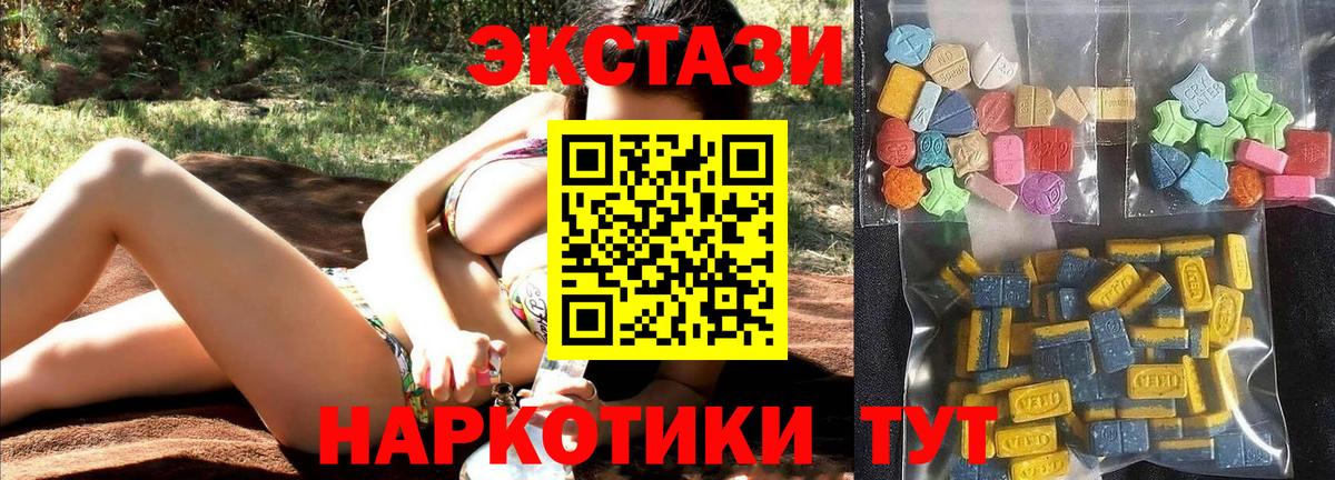 Экстази  где продают наркотики  Вход с VPN  Экстази Дубай  Янаул  ЭКСТАЗИ 280 MDMA 