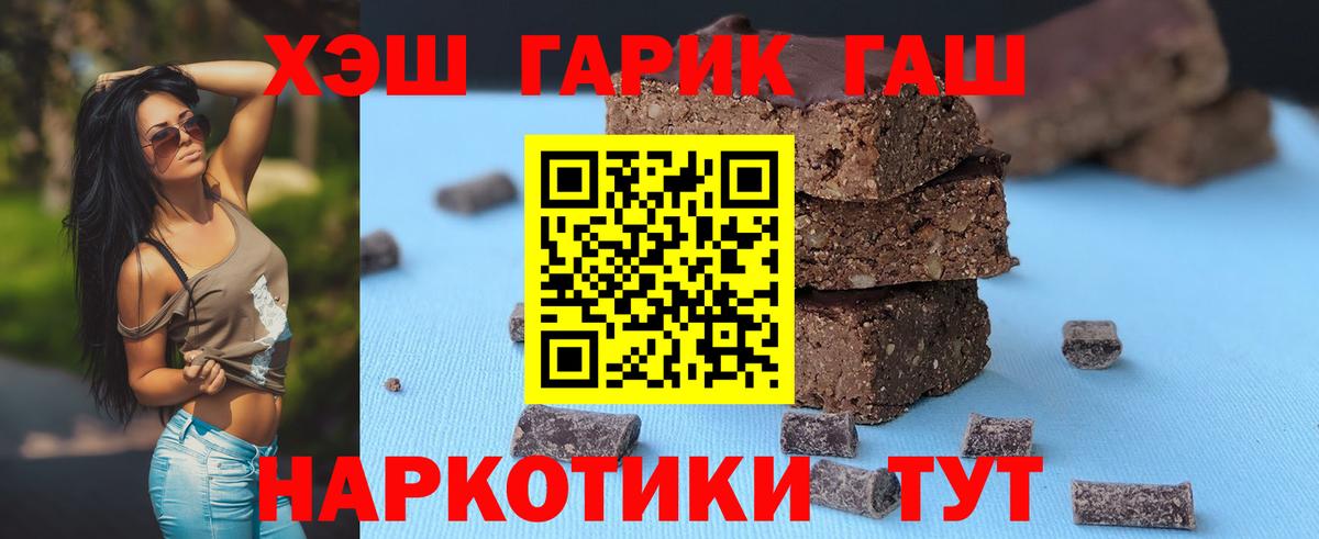 Гашиш VHQ  ГАШИШ Cannabis  ГАШ  Янаул  Вход с VPN 