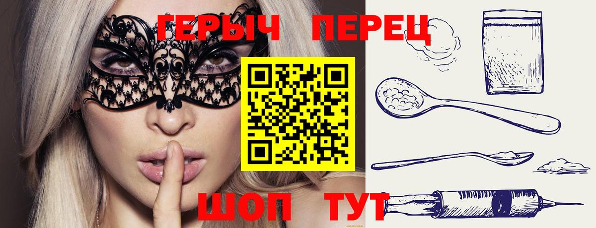 Героин герыч Янаул