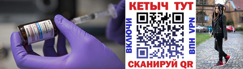 КЕТАМИН VHQ  Янаул 