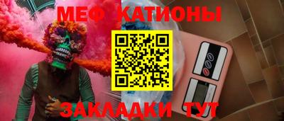 мяу мяу мука Краснодар