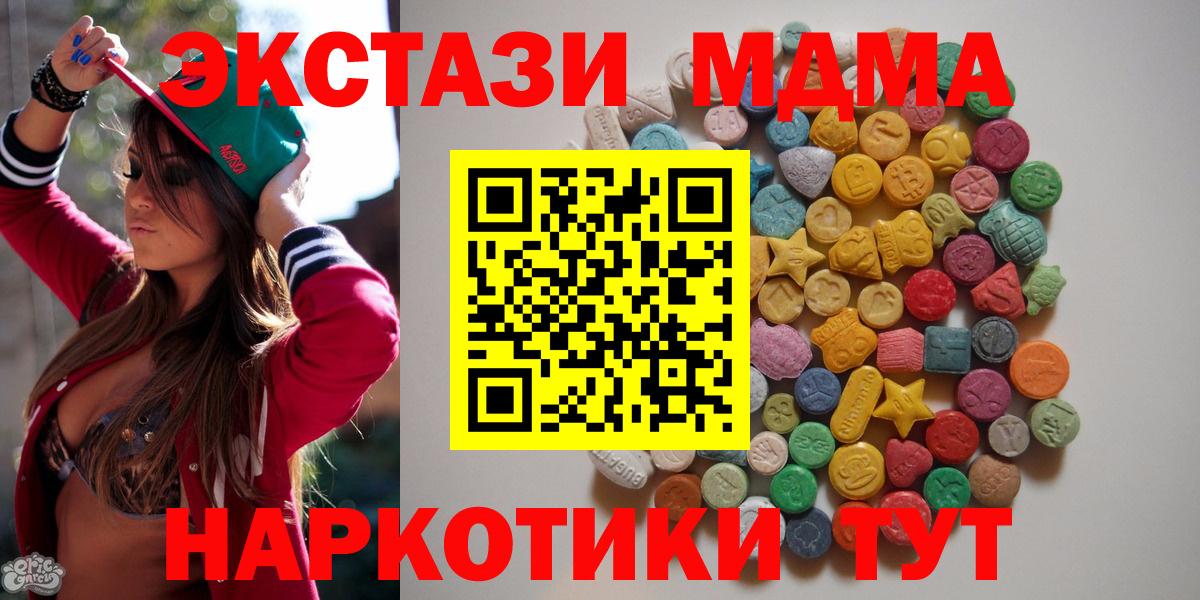 МДМА  МДМА crystal  MDMA молли  Вход с VPN  Янаул 