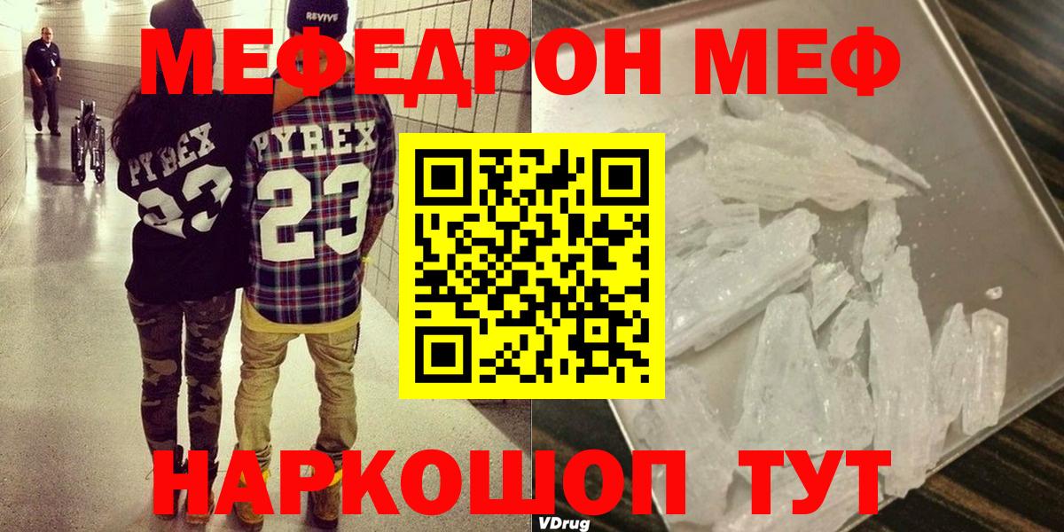Янаул  Меф кристаллы  цена   МЯУ-МЯУ  OMG вход  Вход с VPN  Меф 4 MMC 