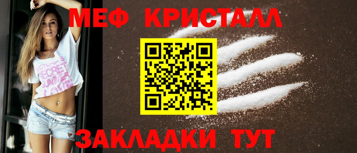 Мефедрон  Янаул