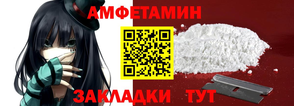 Метамфетамин мет Янаул