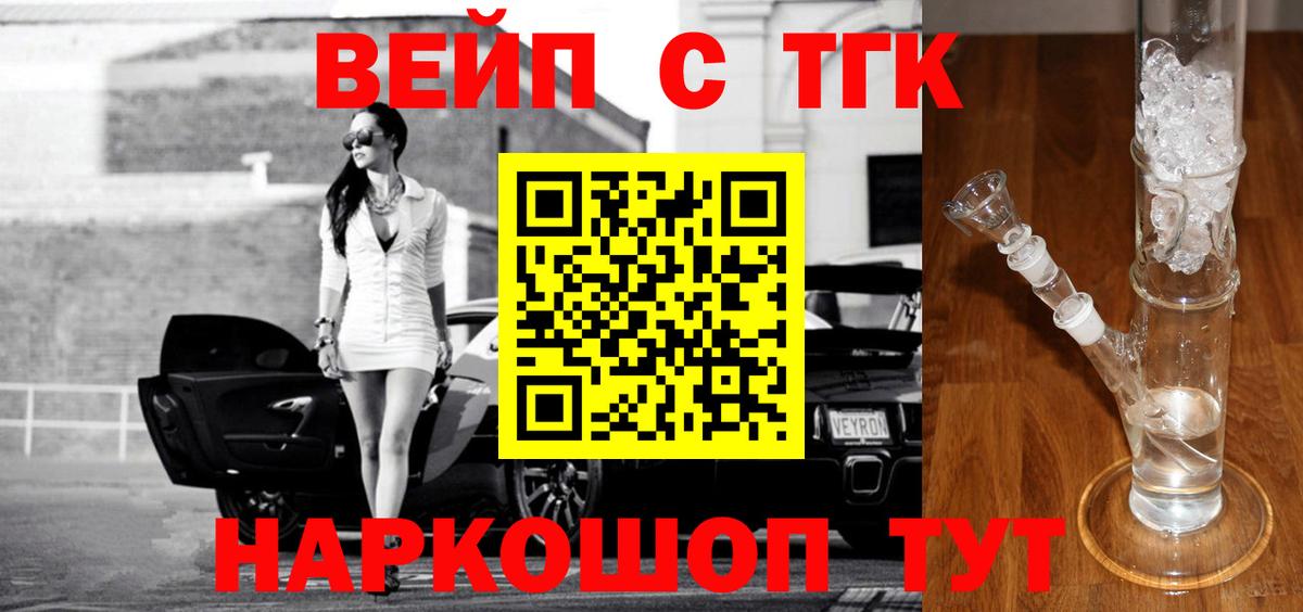 Янаул  Дистиллят ТГК вейп  Дистиллят ТГК Wax  Вход с VPN 