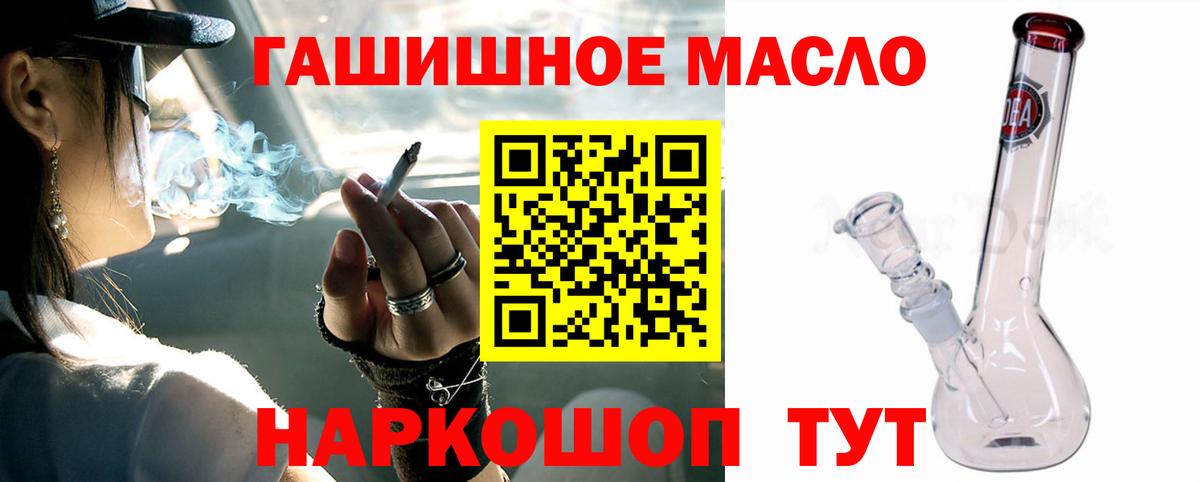 Дистиллят ТГК вейп с тгк Янаул
