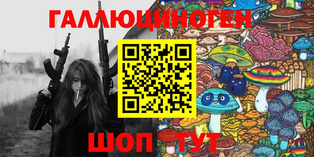 Янаул  магазин продажи наркотиков  Вход с VPN  Галлюциногенные грибы мицелий 
